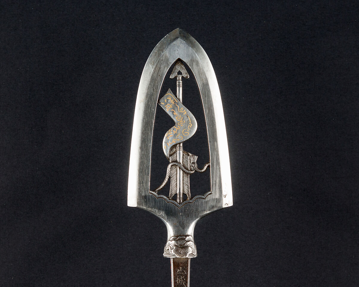 Ceremonial Arrowhead (<i>Yanone</i>), Umetada Motoshige (Japanese, Edo period, died 1675), Steel, Japanese
