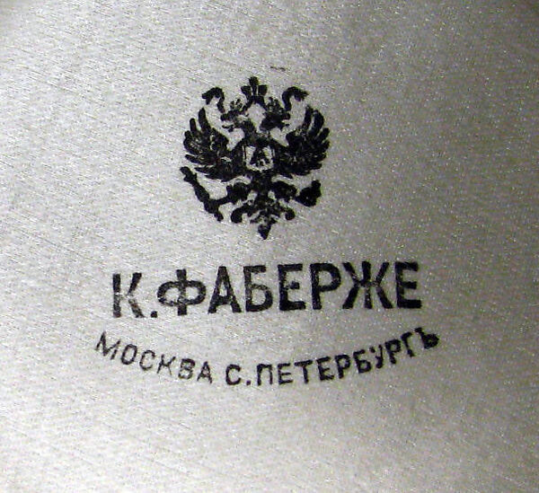 Picture frame, House of Carl Fabergé, Silver-gilt, enamel, Russian, Moscow