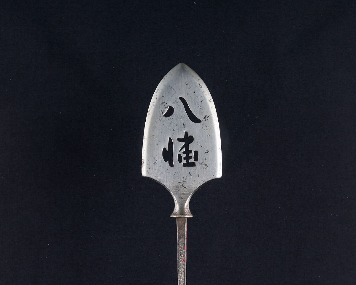 Arrowhead (<i>Yanone</i>), Steel, Japanese 