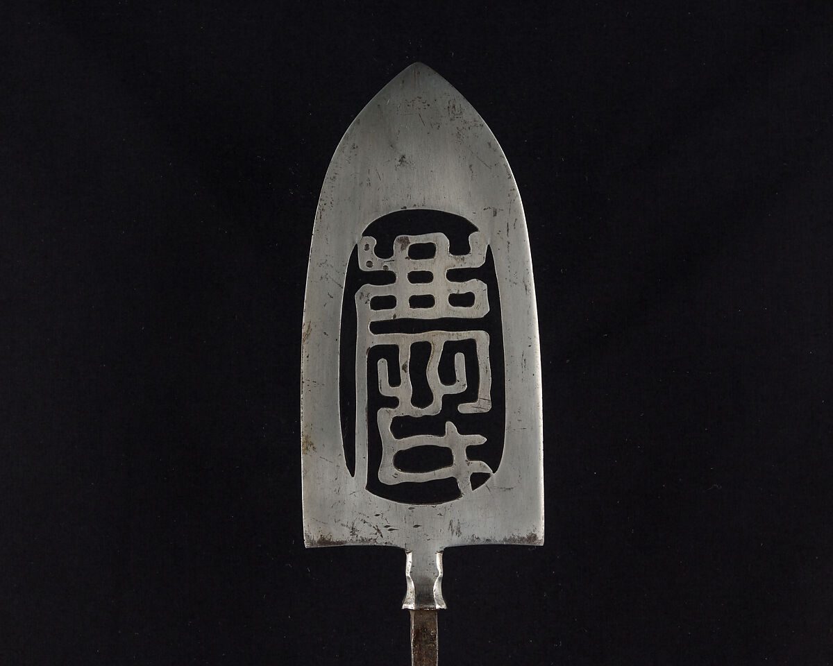 Arrowhead (<i>Yanone</i>), Steel, Japanese 