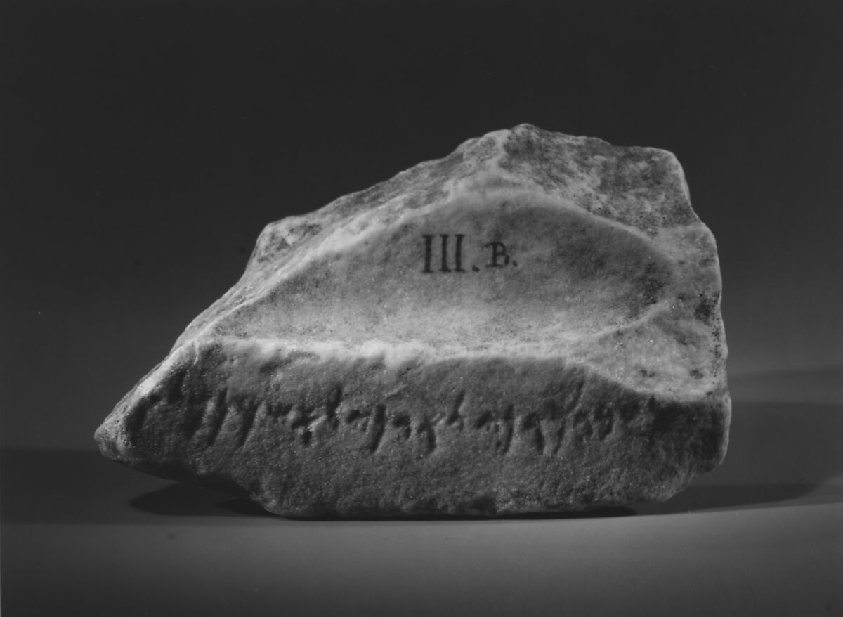 Marble bowl fragment with Phoenician inscription, Marble, white, Cypriot 