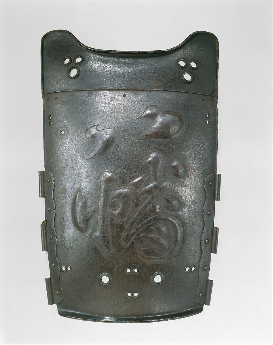 Breastplaste Depecting Character Hachiman, God of War, Myōchin Morisuke (Japanese, active 18th century), Steel, lacquer, and copper alloy, Japanese 