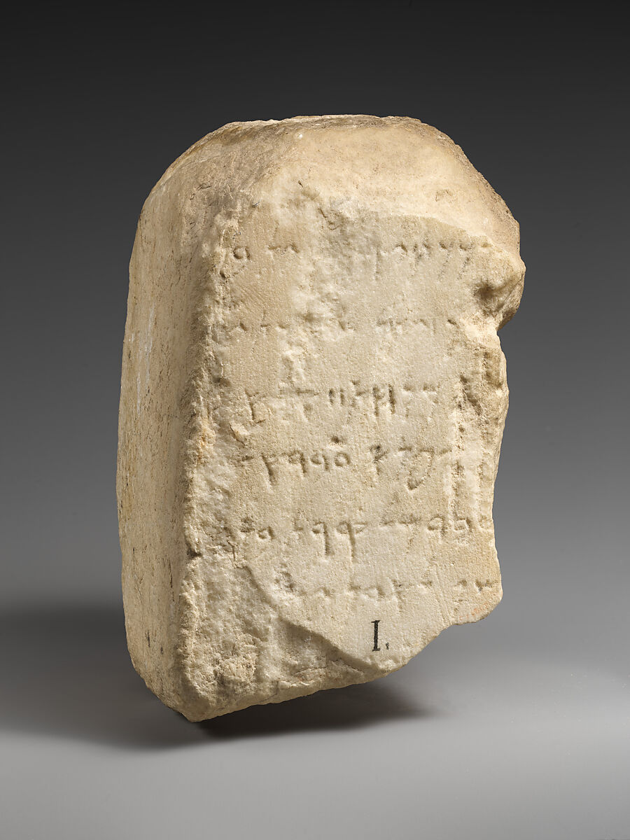 Marble cippus with Phoenician inscription, Marble, white, Cypriot