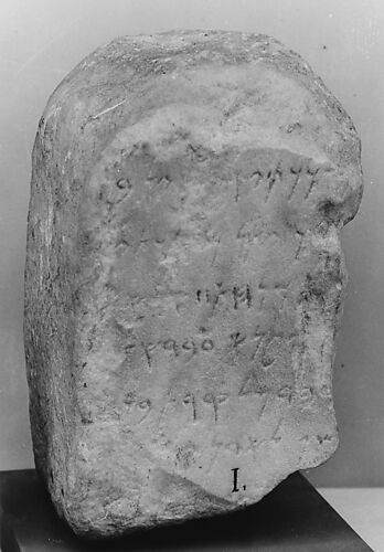 Marble cippus with Phoenician inscription