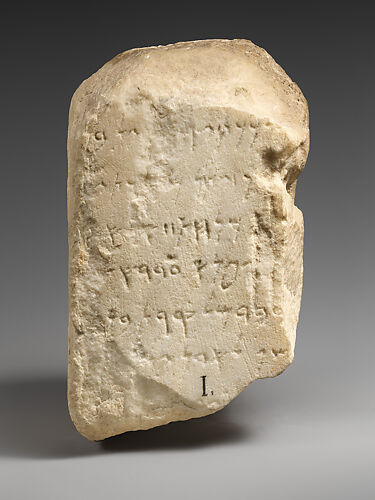 Marble cippus with Phoenician inscription