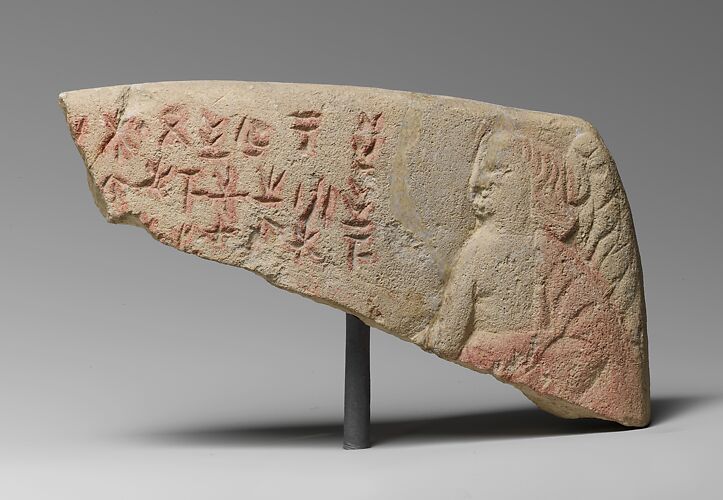 Limestone votive relief fragment of a seated deity with an inscribed dedication to Apollo
