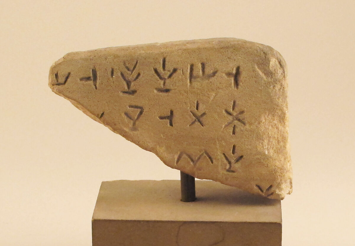 Limestone inscribed box fragment, Stone, Cypriot 