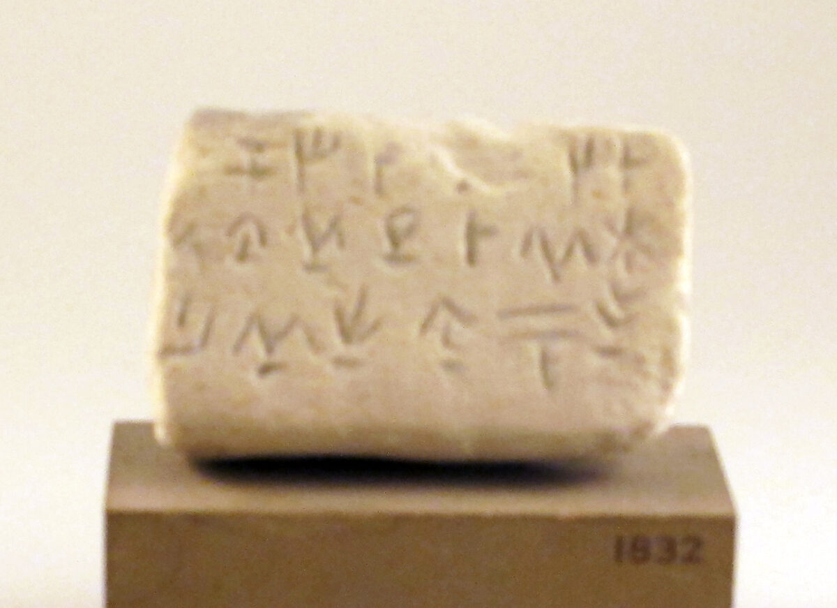 Limestone inscribed box fragment, Stone, Cypriot
