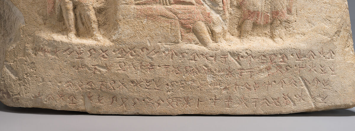 Limestone inscribed relief, Limestone, Cypriot