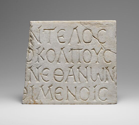 Marble plaque with epigram of Sopatros