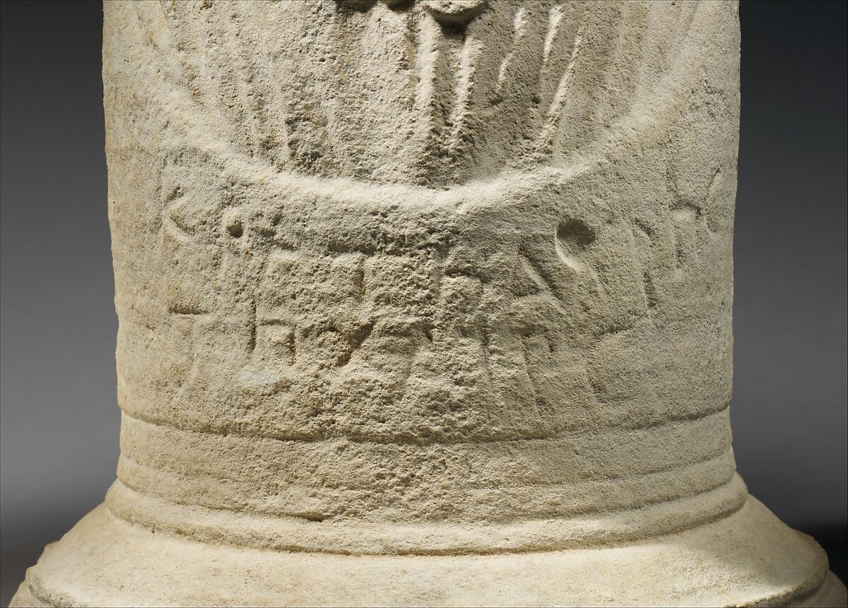 Limestone funerary cippus (tomb marker), Limestone, Roman, Cypriot
