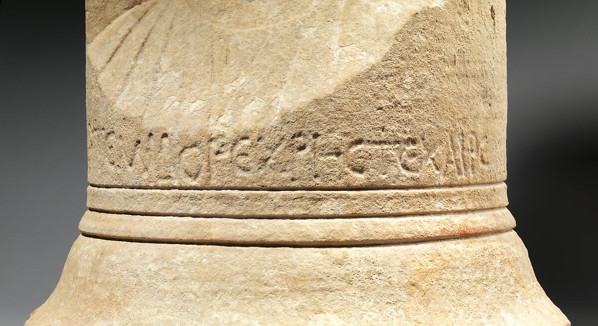 Limestone funerary cippus (tomb marker), Limestone, Roman, Cypriot