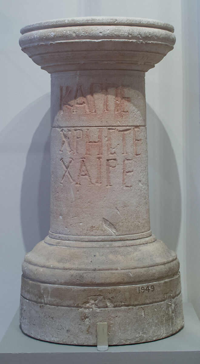 Limestone funerary cippus (tomb marker), Limestone, Roman, Cypriot 