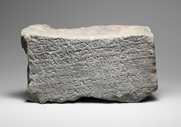 Marble inscribed block fragment