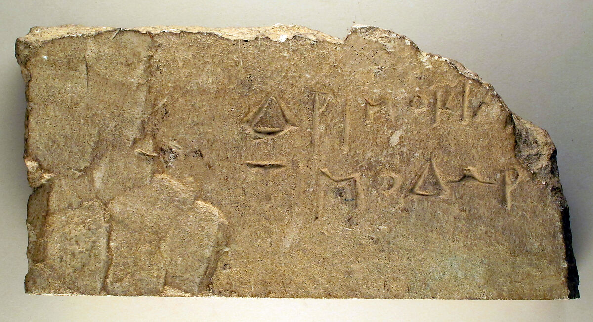Limestone inscribed block, Limestone, Cypriot 