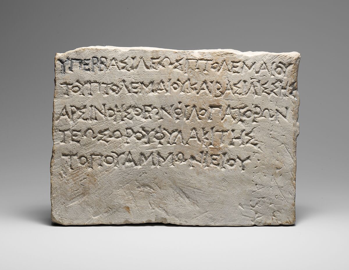 Limestone block with dedication, Limestone, Egyptian, Greek, Ptolemaic Egyptian 