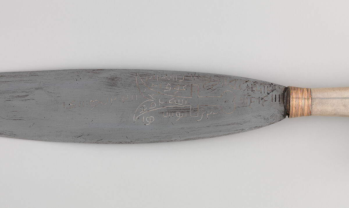 Knife (Barong) with Sheath, Steel, wood, ivory, silver, copper, gold, Philippine, Jolo Island or Zamboanga Peninsula