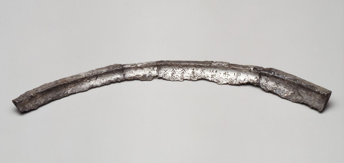 Bowl fragment, inscribed, Silver, Cypriot 