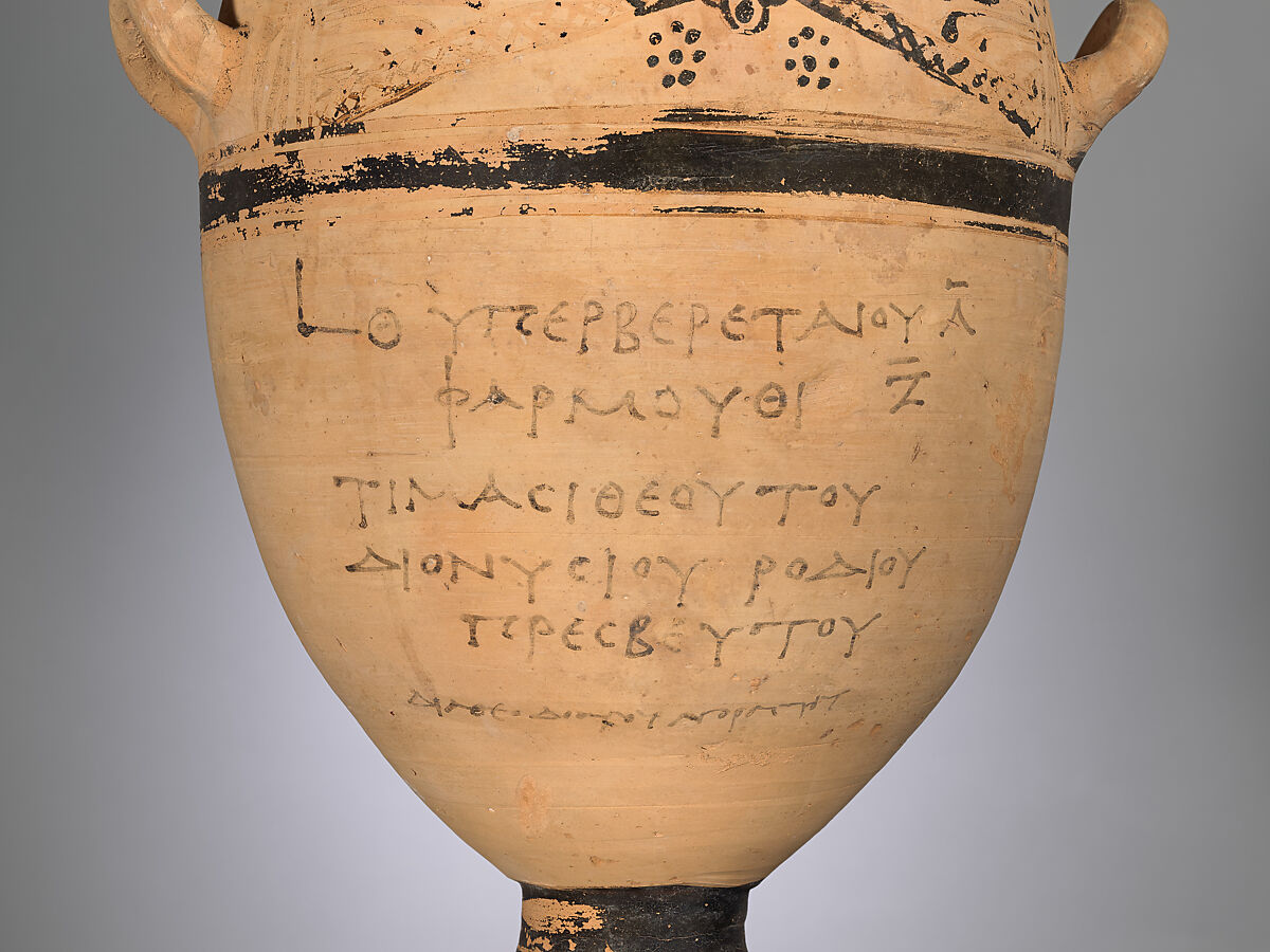 Terracotta Hadra hydria (water jar), Terracotta, Greek, Ptolemaic, Cretan