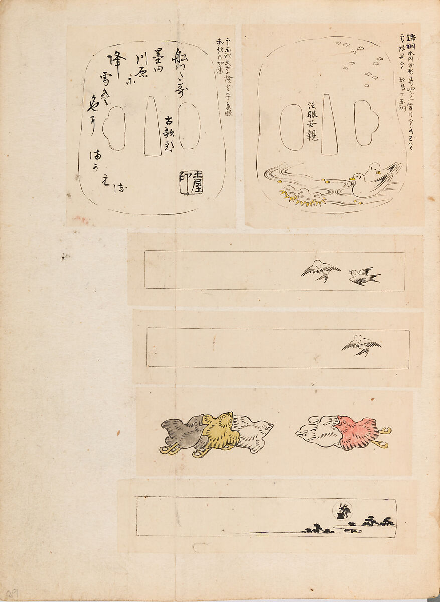 彫鐫画譜 Album of Designs for Metal Carving (<i>Chōsen Gafu</i>), 嵐山常行画 Ranzan Tsuneyuki (Japanese, active mid-19th century), Ink on paper, pasted into a bound volume, Japanese