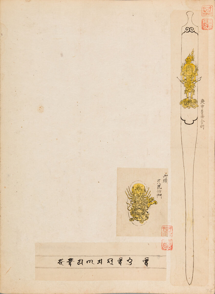 彫鐫画譜 Album of Designs for Metal Carving (<i>Chōsen Gafu</i>), 嵐山常行画 Ranzan Tsuneyuki (Japanese, active mid-19th century), Ink on paper, pasted into a bound volume, Japanese