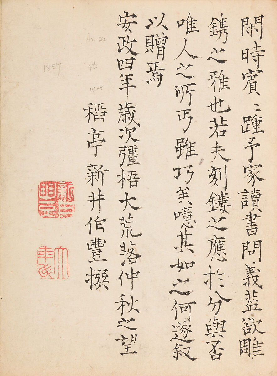 彫鐫画譜 Album of Designs for Metal Carving (<i>Chōsen Gafu</i>), 嵐山常行画 Ranzan Tsuneyuki (Japanese, active mid-19th century), Ink on paper, pasted into a bound volume, Japanese