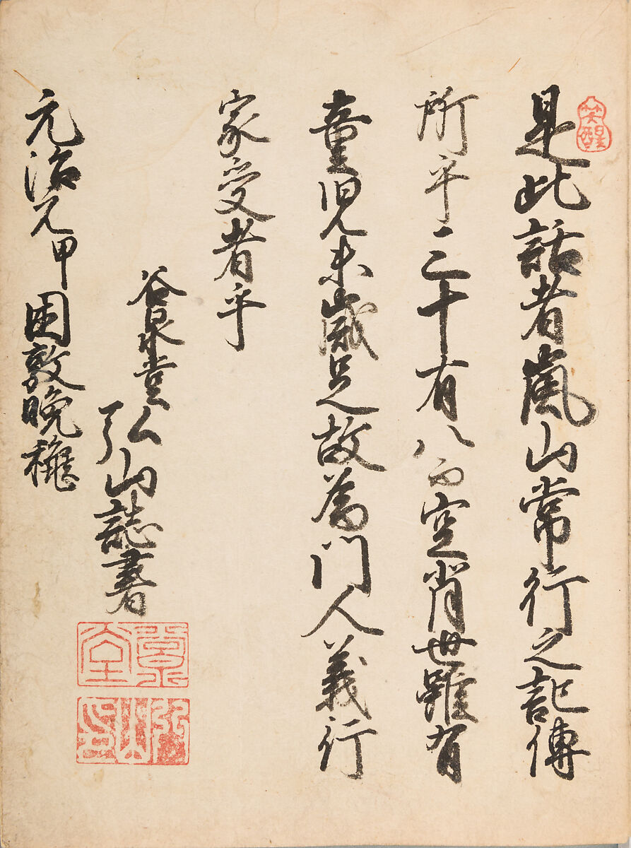 彫鐫画譜 Album of Designs for Metal Carving (<i>Chōsen Gafu</i>), 嵐山常行画 Ranzan Tsuneyuki (Japanese, active mid-19th century), Ink on paper, pasted into a bound volume, Japanese