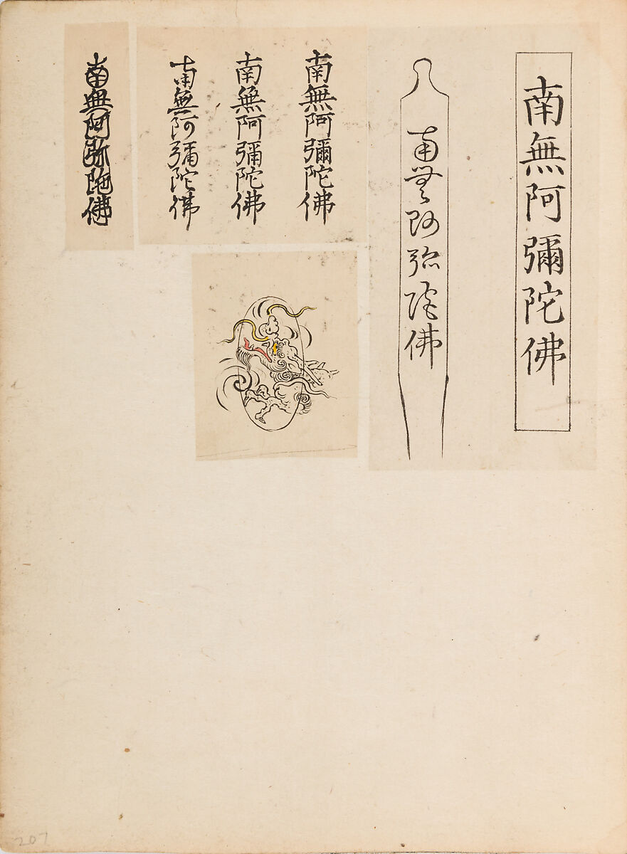 彫鐫画譜 Album of Designs for Metal Carving (<i>Chōsen Gafu</i>), 嵐山常行画 Ranzan Tsuneyuki (Japanese, active mid-19th century), Ink on paper, pasted into a bound volume, Japanese
