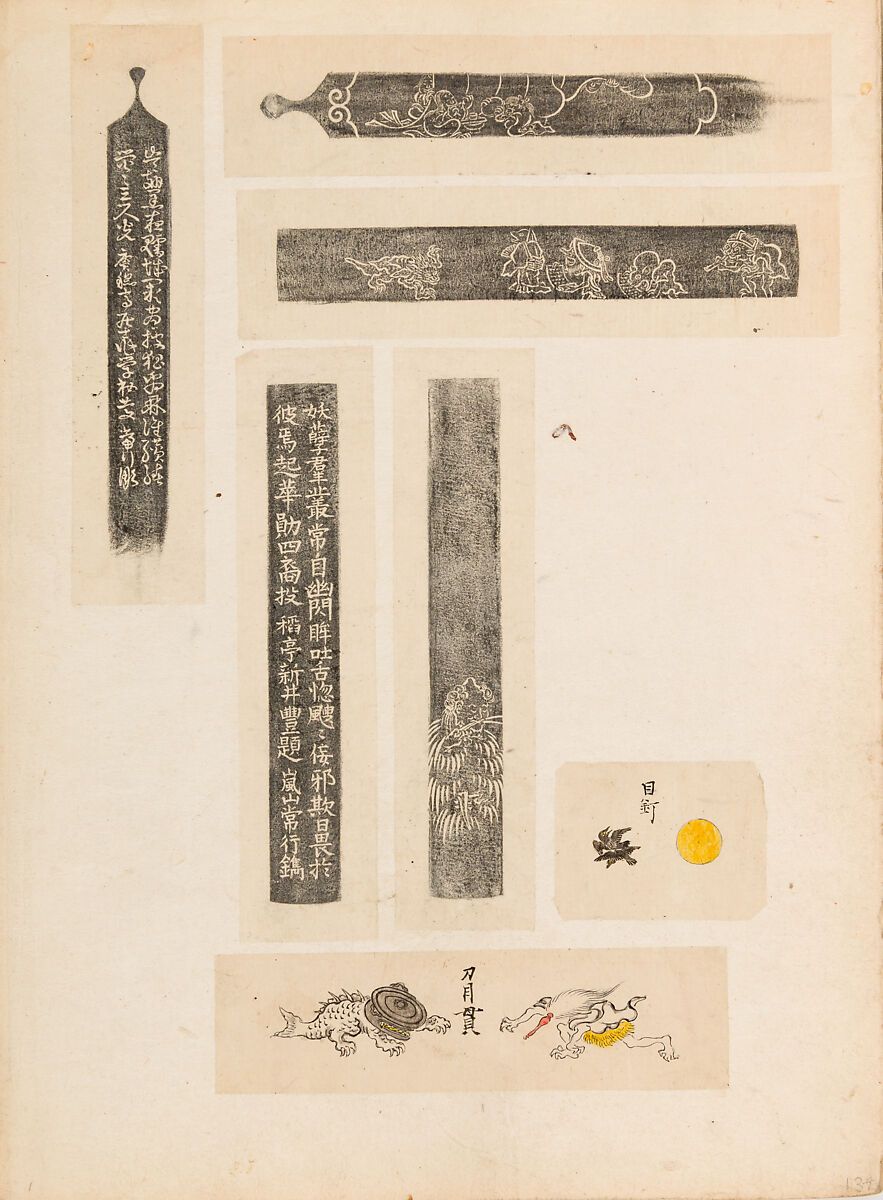 彫鐫画譜 Album of Designs for Metal Carving (<i>Chōsen Gafu</i>), 嵐山常行画 Ranzan Tsuneyuki (Japanese, active mid-19th century), Ink on paper, pasted into a bound volume, Japanese