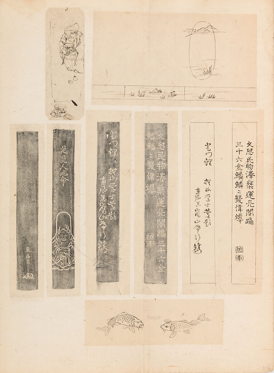彫鐫画譜 Album of Designs for Metal Carving (<i>Chōsen Gafu</i>), 嵐山常行画 Ranzan Tsuneyuki (Japanese, active mid-19th century), Ink on paper, pasted into a bound volume, Japanese
