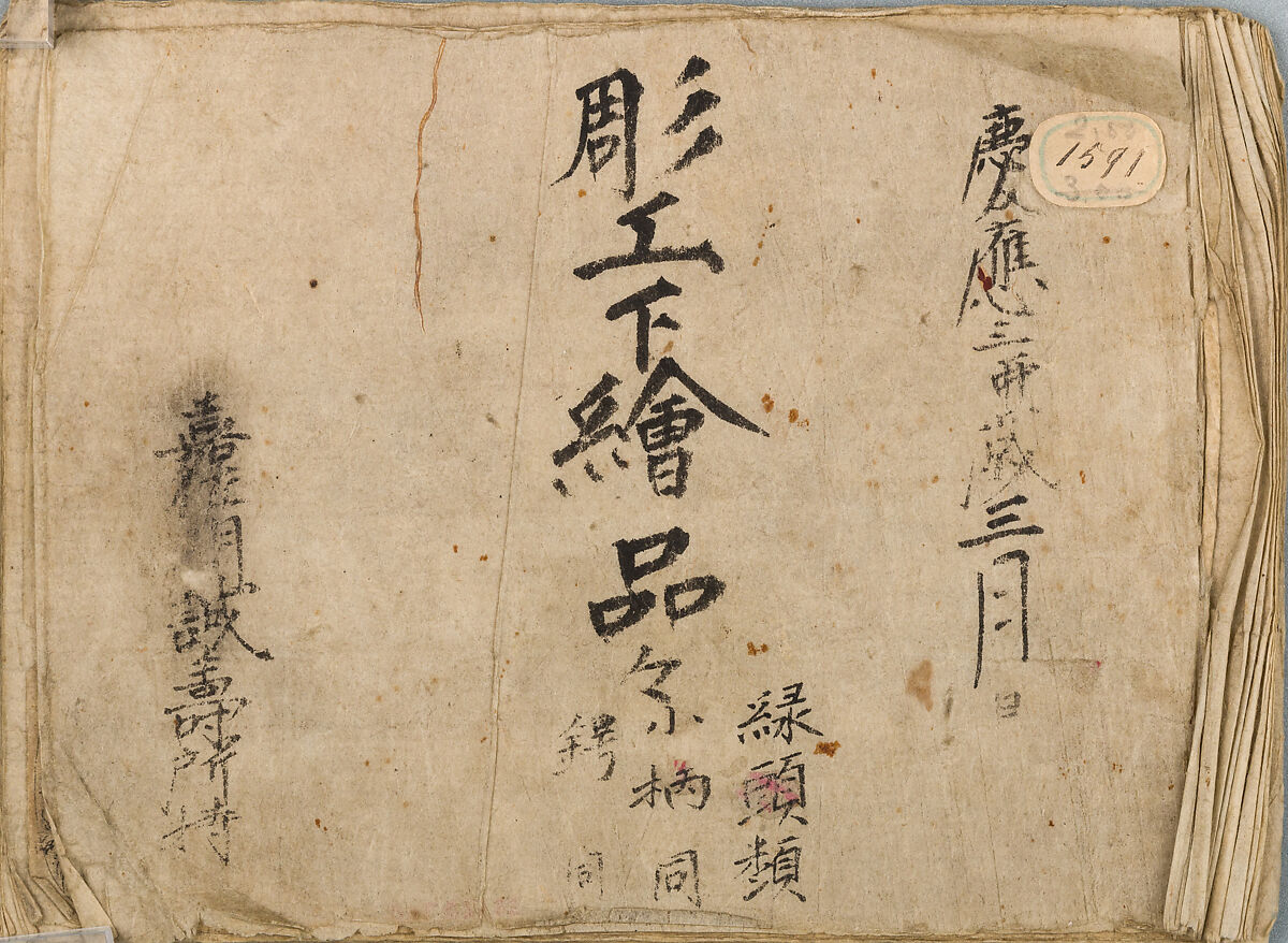 Various Designs for the Chiseller (Chōkō Shitae Shinajina), Togyoku, and others (Japanese, 1867 (3rd Month)), Ink on paper, pasted into a bound volume, Japanese 