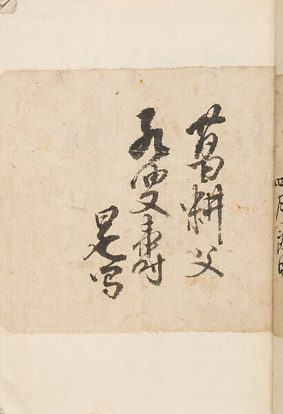 金工絵 Copy book of Toshiyoshi (also called Kōsō, Seijō, or Toshinaga), 紫原壽良画 Murasakibara Toshiyoshi (Japanese, born 1829), Ink on bound paper, Japanese