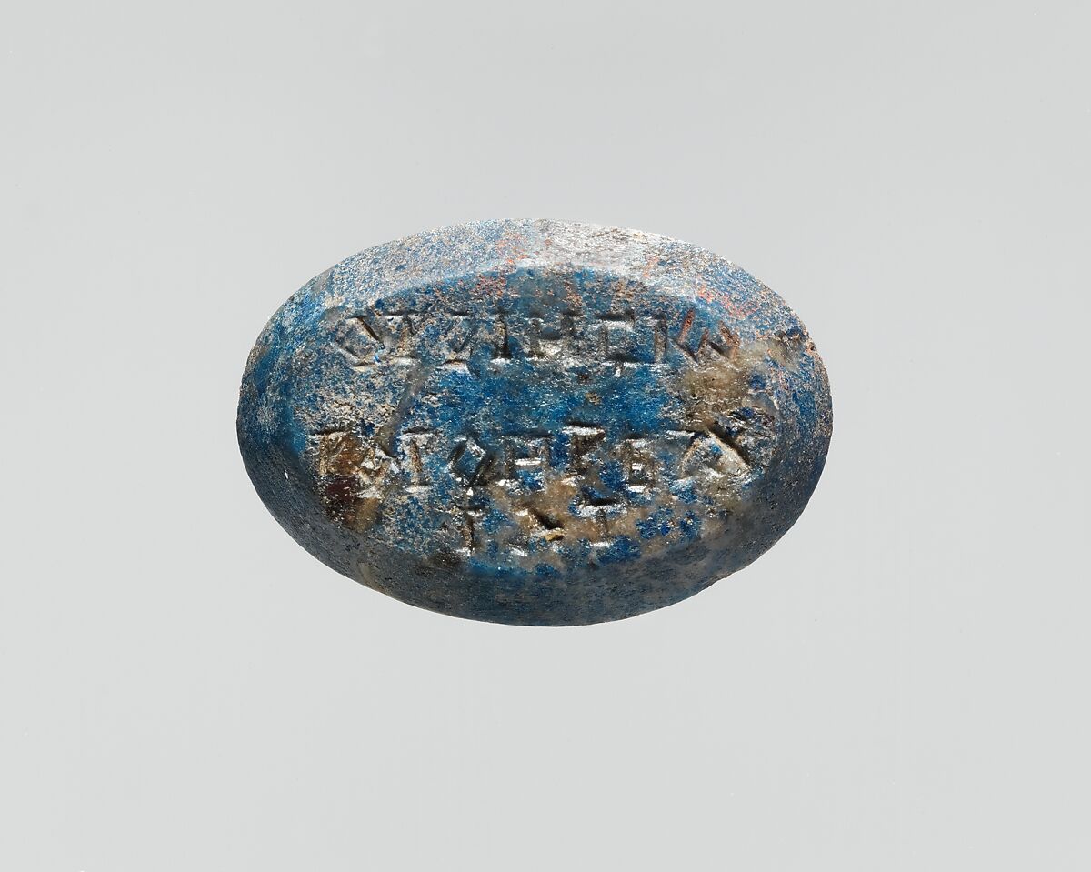 Lapis lazuli intaglio: Harpocrates in a papyrus boat, Lapis lazuli, Roman