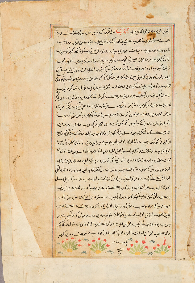 Manuscript pages showing battle scenes, Ink and pigments on paper, Turkish