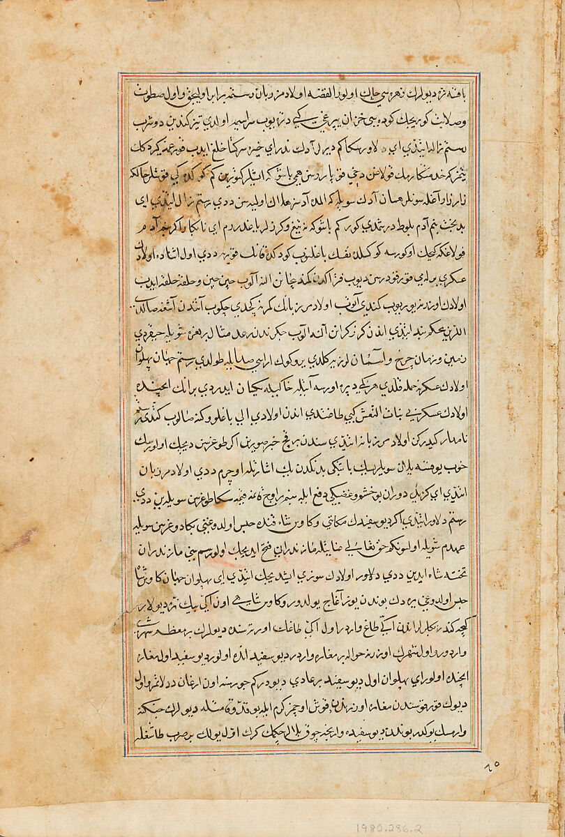 Manuscript pages showing battle scenes, Ink and pigments on paper, Turkish