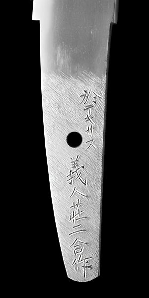 Blade for a Short Sword (Wakizashi), Made in Koto-Bichu Style, Yoshindo Yoshiwara (Japanese), Steel, Japanese