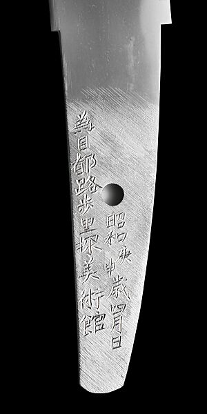Blade for a Short Sword (Wakizashi), Made in Koto-Bichu Style, Yoshindo Yoshiwara (Japanese), Steel, Japanese