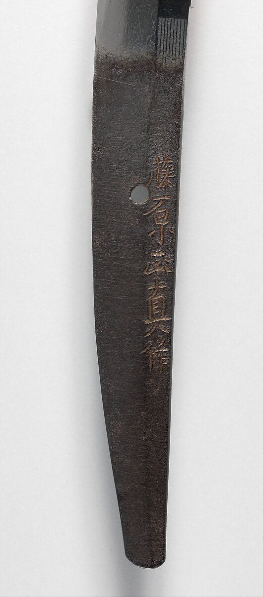 Blade for a Sword (Katana), Blade inscribed by Masazane (Japanese, Ise, documented 1515–26), Steel, Japanese