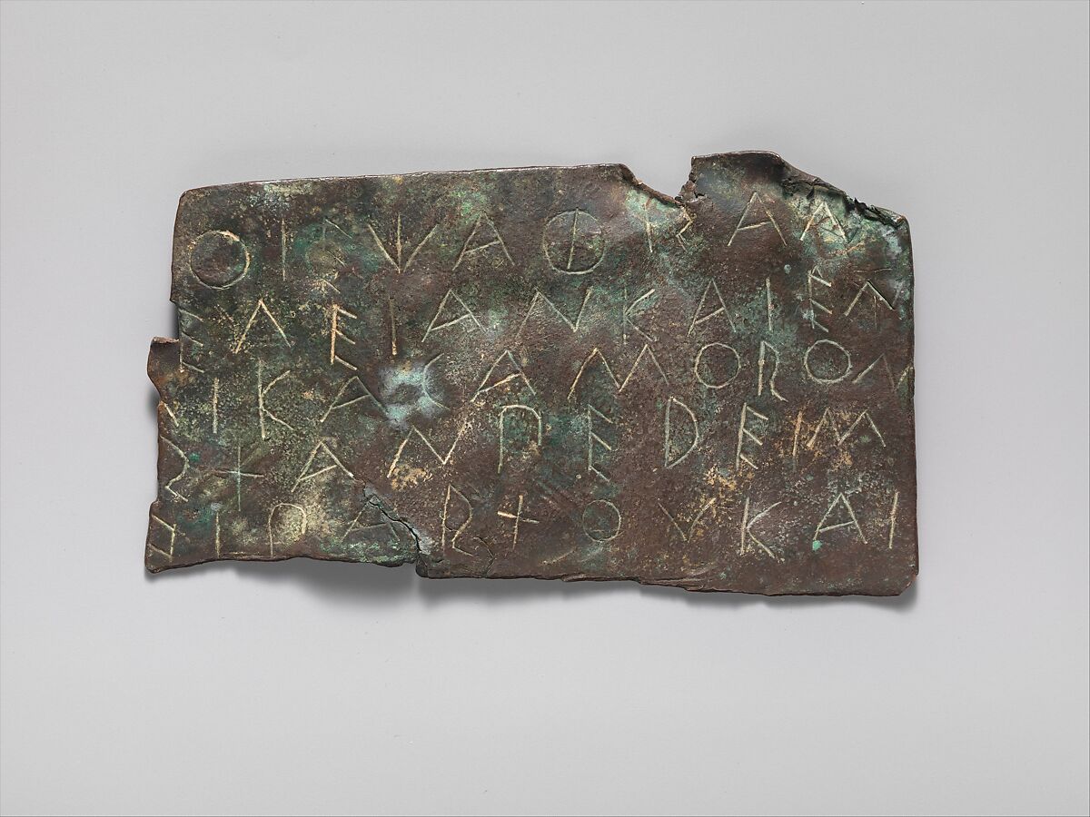 Bronze fragment of an inscription, Bronze, Greek, Sicilian 