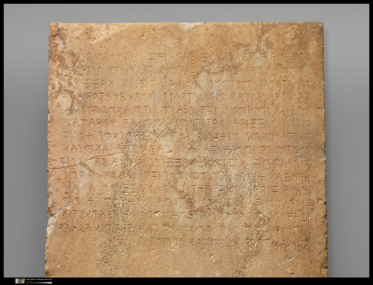 Marble stele with a Lydian inscription, Marble, Lydian