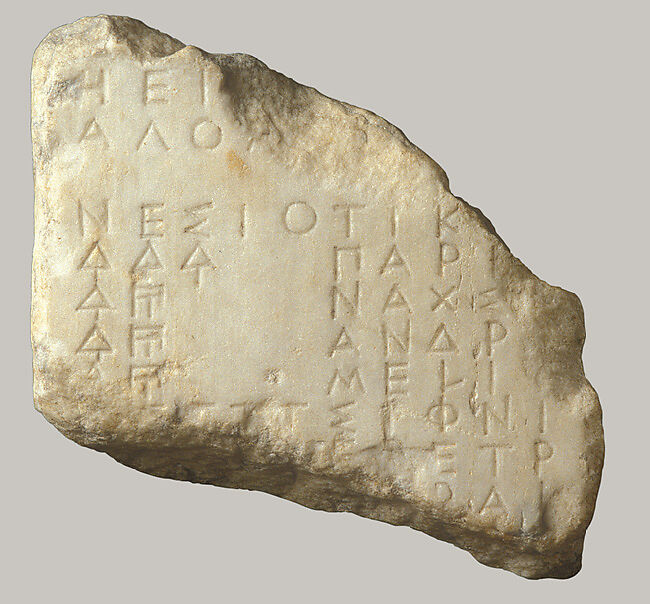 Fragmentary marble inscription, Marble, Greek, Attic 