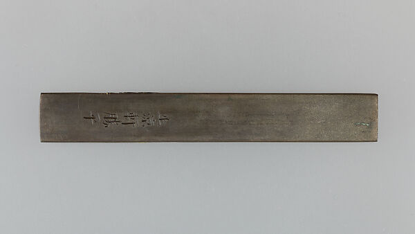 Knife Handle (Kozuka), Copper-silver alloy (shibuichi), gold, silver, copper-gold alloy (shakudō), Japanese