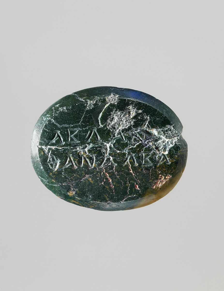 Jasper intaglio: Harpocrates seated on a lotus, Jasper, Roman