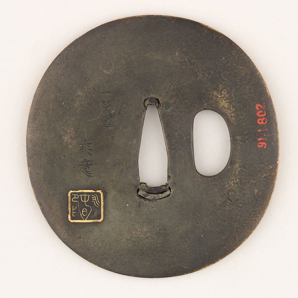 Sword guard (<i>Tsuba</i>) Depicting Hanshan and Shide (寒山拾得図鐔), Copper-silver alloy (shibuichi), gold, copper, Japanese