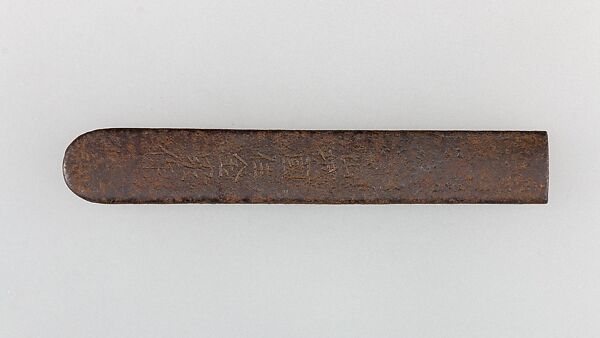 Knife Handle (Kozuka), Iron, gold, silver, Japanese