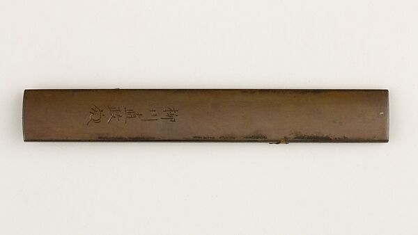 Knife Handle (Kozuka), Gold, silver, copper-gold alloy (shakudō), iron, copper, Japanese