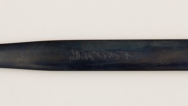 Hair Dressing Tool (Kogai), Copper-gold alloy (shakudō), gold, silver, copper, Japanese