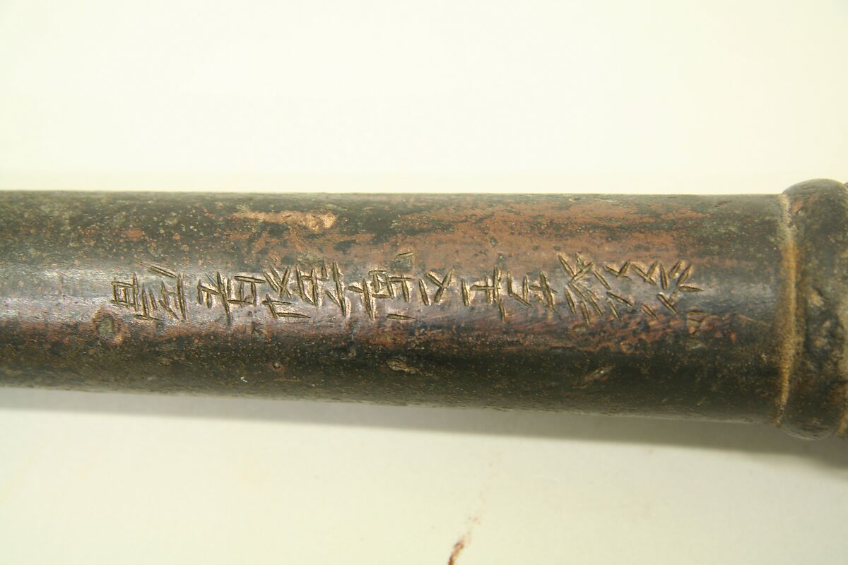 Hand Cannon (Chong), Bronze, Chinese