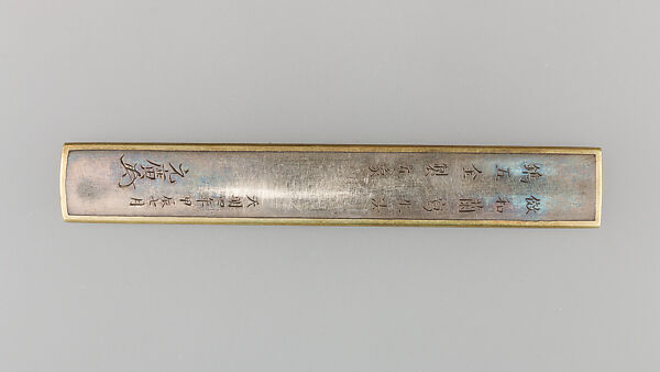 Knife Handle (Kozuka), Gold, Japanese