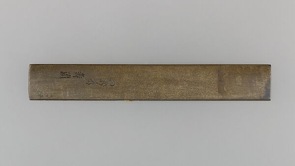 Knife Handle (Kozuka), Copper-silver alloy (shibuichi), gold, silver, copper-gold alloy (shakudō), Japanese